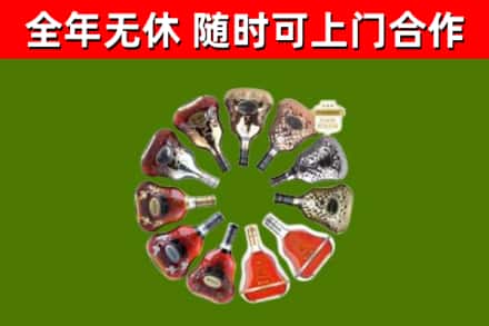 榆林烟酒回收XO洋酒.jpg